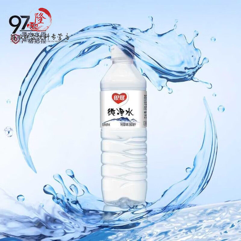 银鹭纯净水560ml